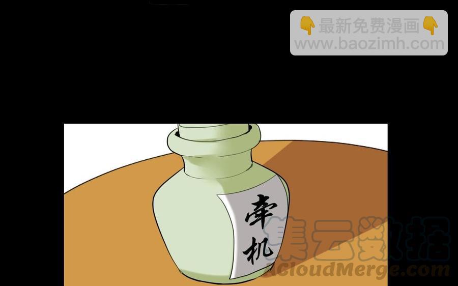 74 以牙还牙(1/2)-第76话