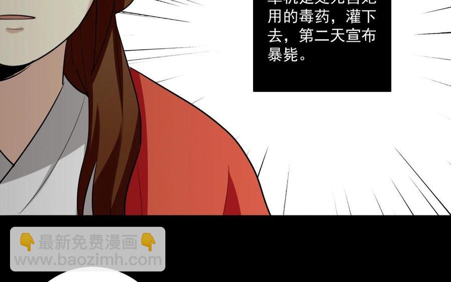 74 以牙还牙(1/2)-第76话