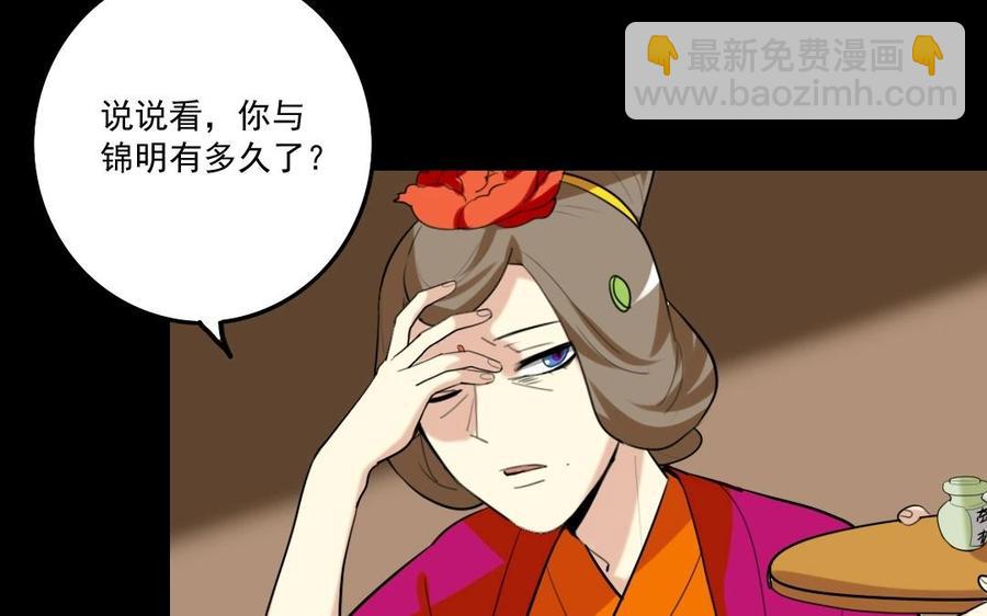 74 以牙还牙(1/2)-第76话