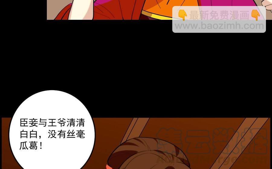74 以牙还牙(1/2)-第76话