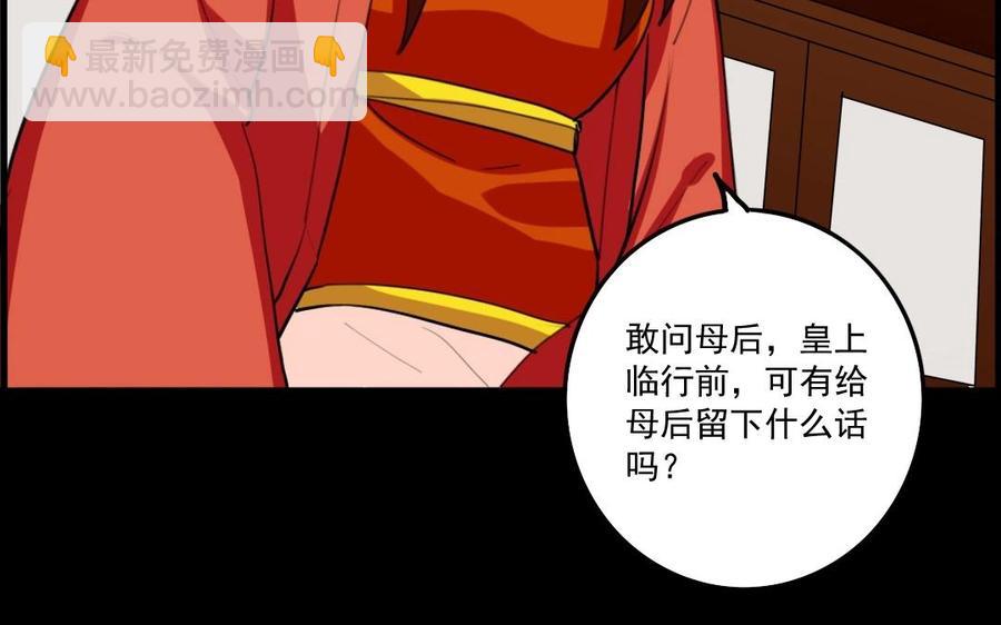 74 以牙还牙(1/2)-第76话