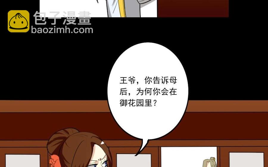 74 以牙还牙(1/2)-第76话