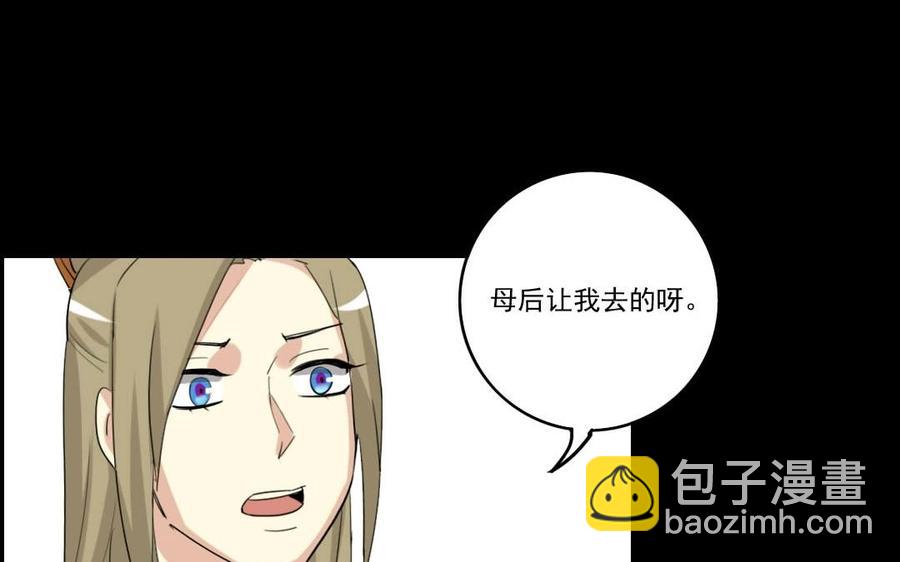 74 以牙还牙(1/2)-第76话