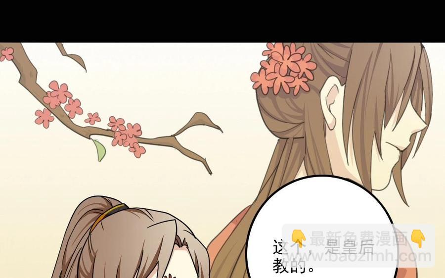 77 酒后真言(1/2)-第82话