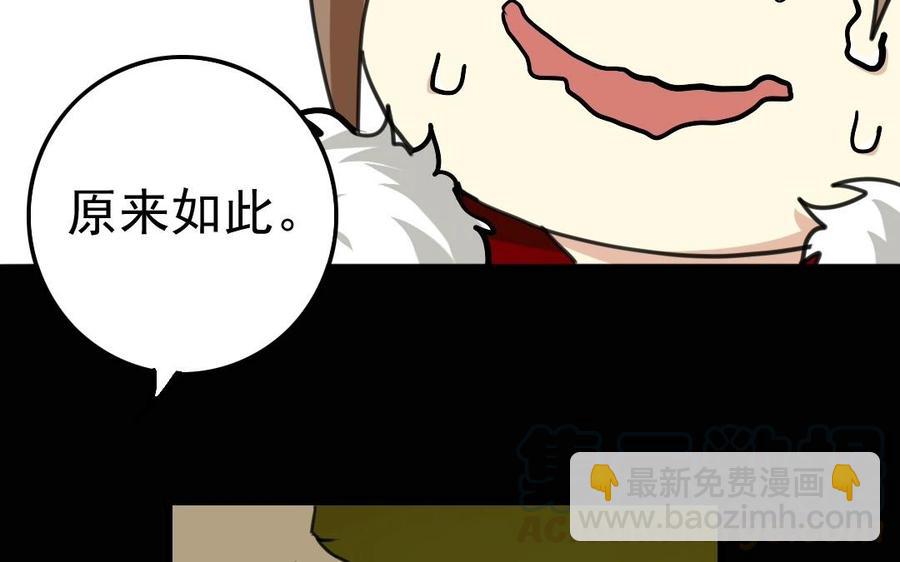 77 酒后真言(1/2)-第82话