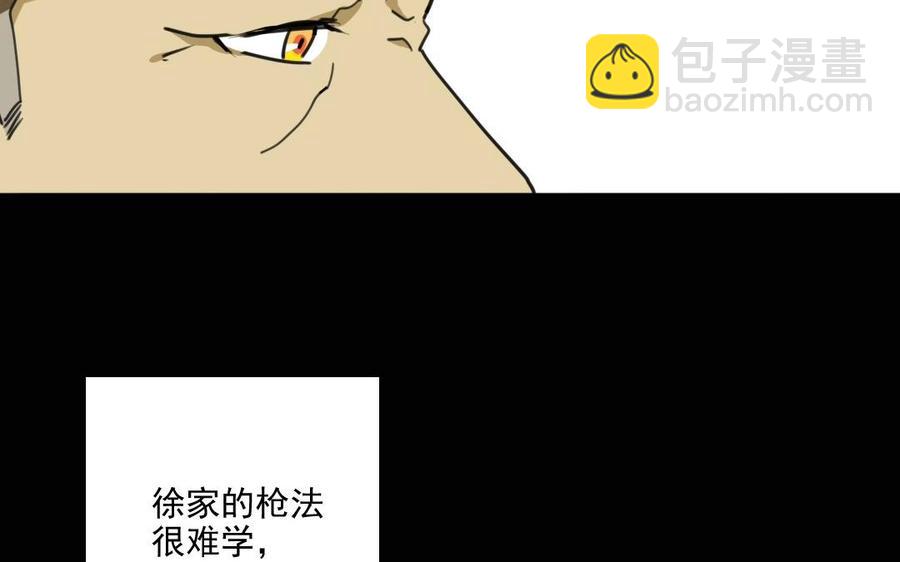 77 酒后真言(1/2)-第82话