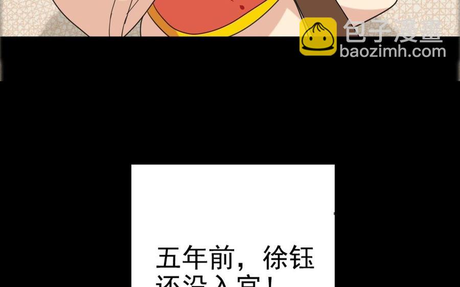 77 酒后真言(1/2)-第82话