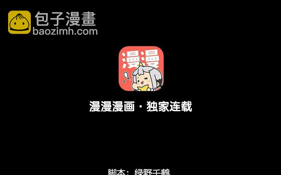 77 酒后真言(1/2)-第82话