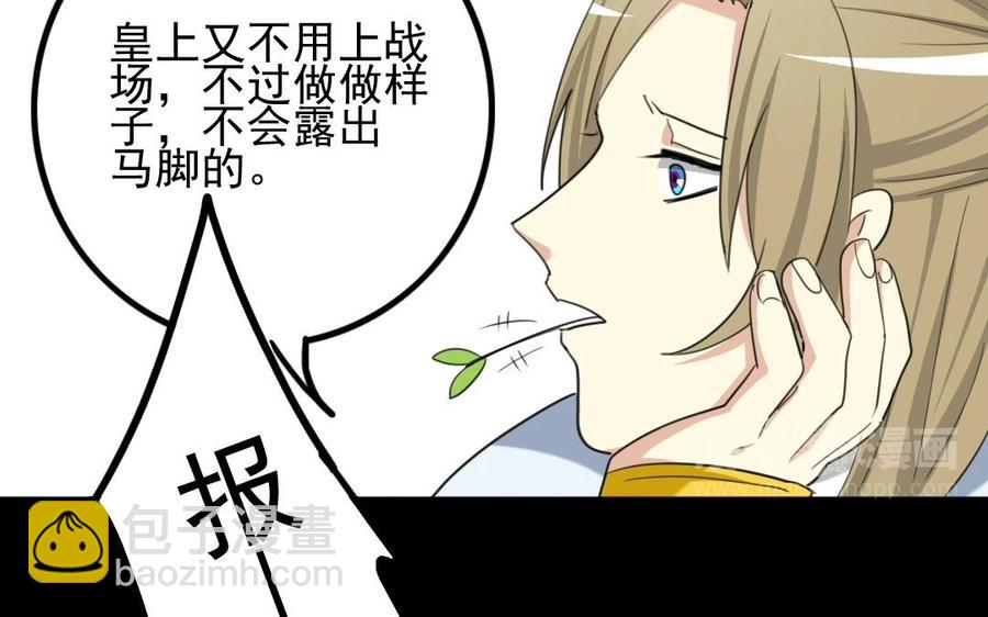 77 酒后真言(1/2)-第82话