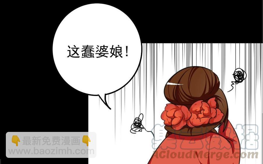77 酒后真言(1/2)-第82话