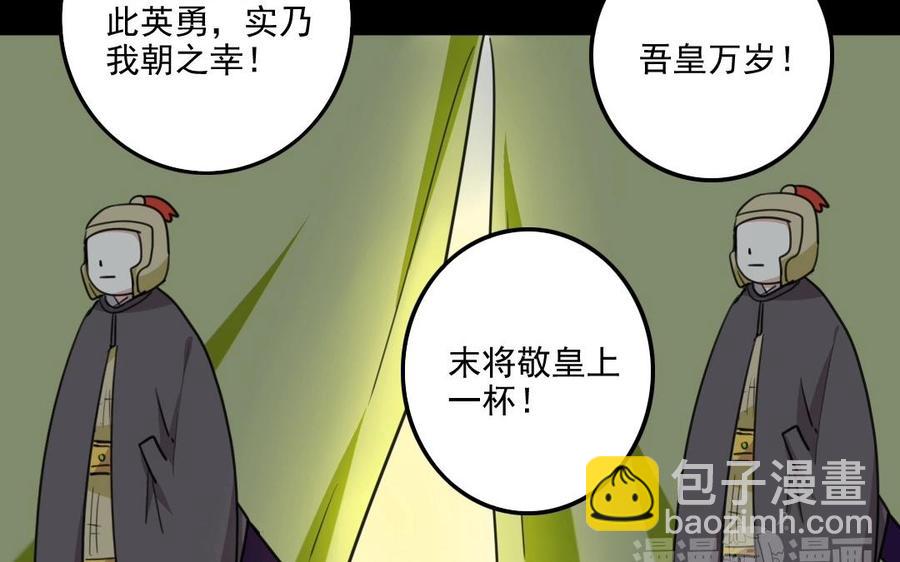 77 酒后真言(1/2)-第82话