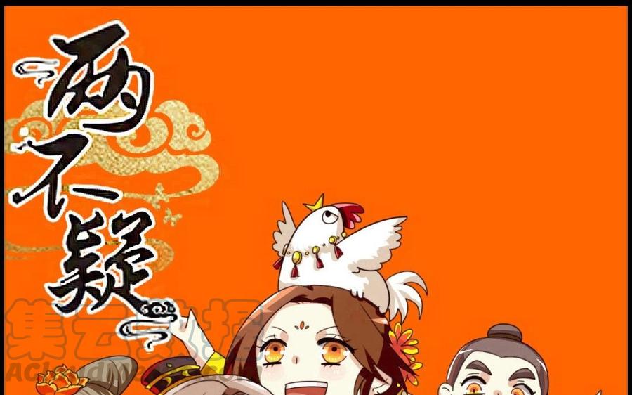79 美人关(1/2)-第84话