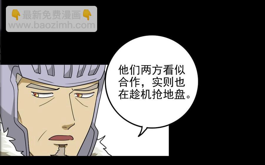 79 美人关(1/2)-第84话