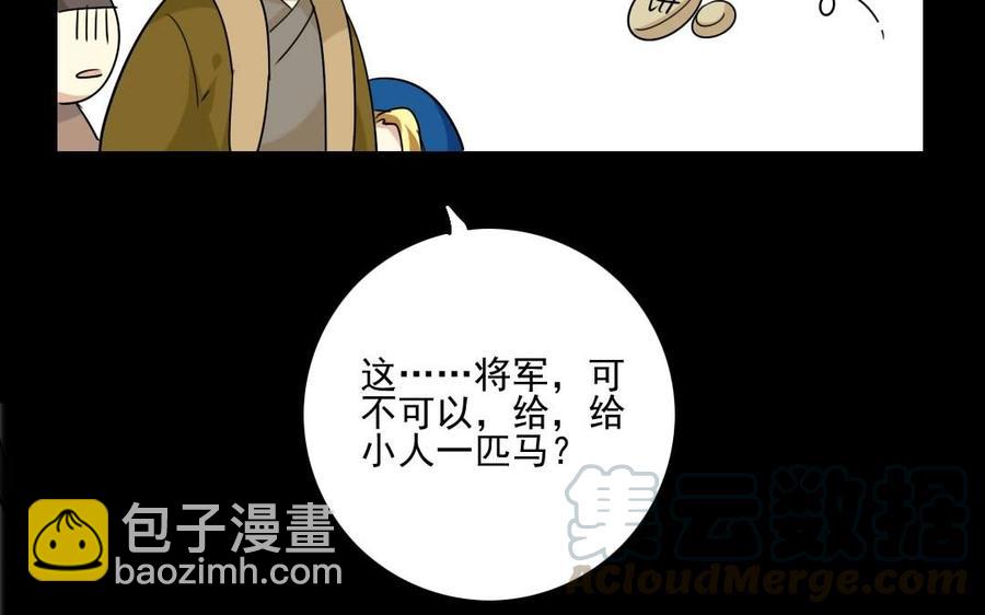 79 美人关(1/2)-第84话