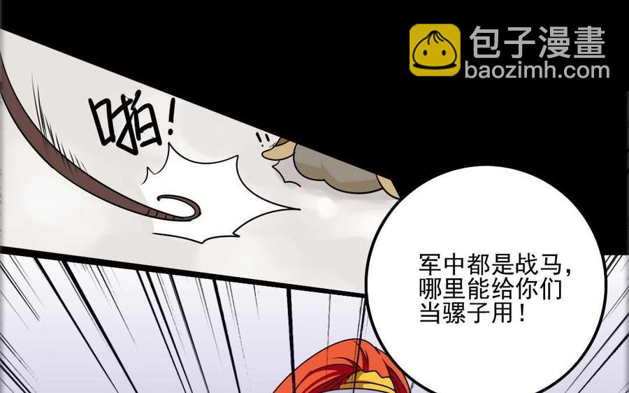79 美人关(1/2)-第84话
