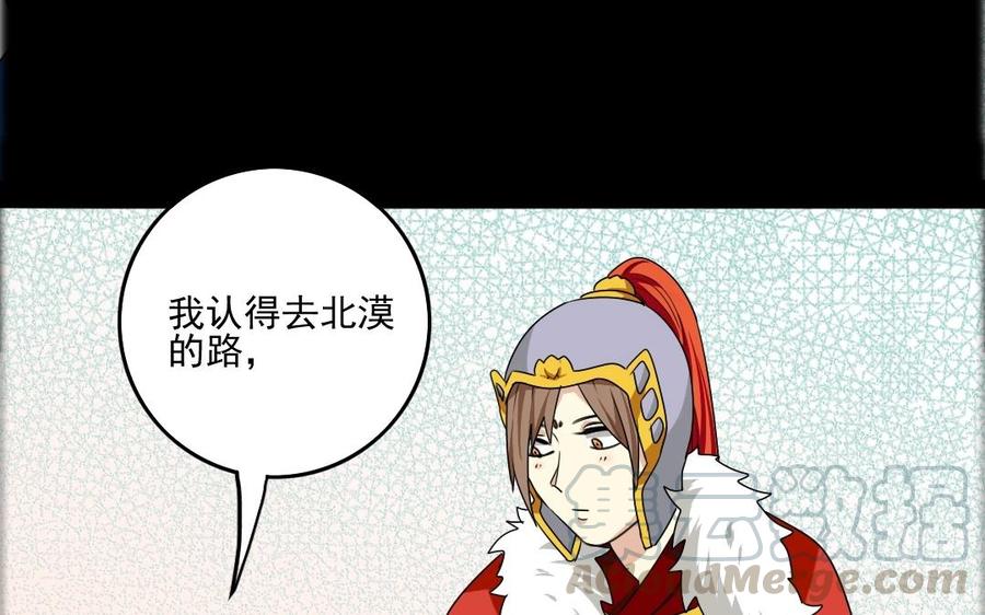 79 美人关(1/2)-第84话
