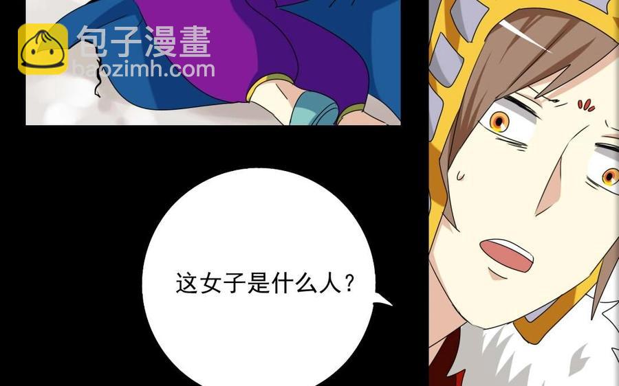 79 美人关(1/2)-第84话