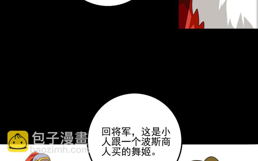 79 美人关(1/2)-第84话