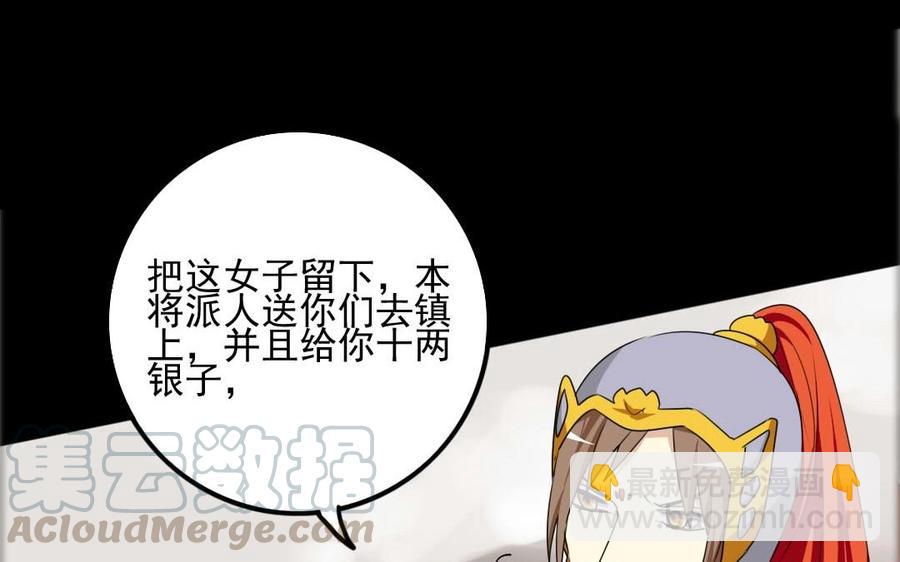 79 美人关(1/2)-第84话