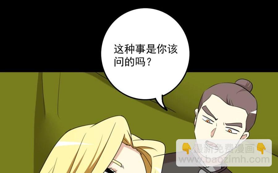 80 鞑靼王(1/2)-第80话