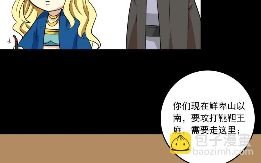 80 鞑靼王(1/2)-第80话