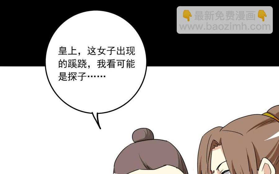 80 鞑靼王(1/2)-第80话
