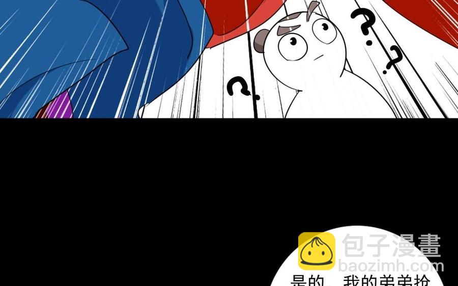 80 鞑靼王(1/2)-第80话