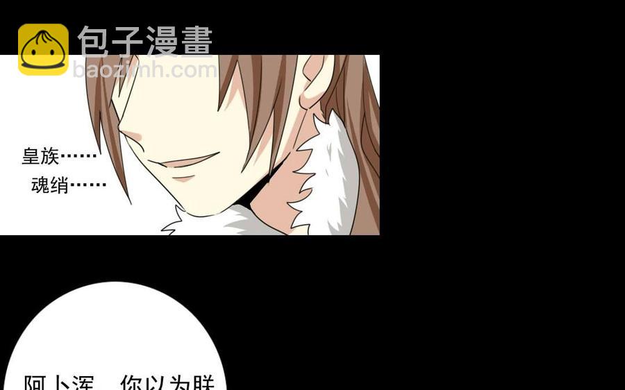 83 结盟(1/2)-第88话