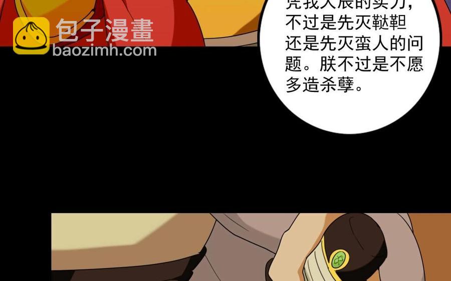 83 结盟(1/2)-第88话