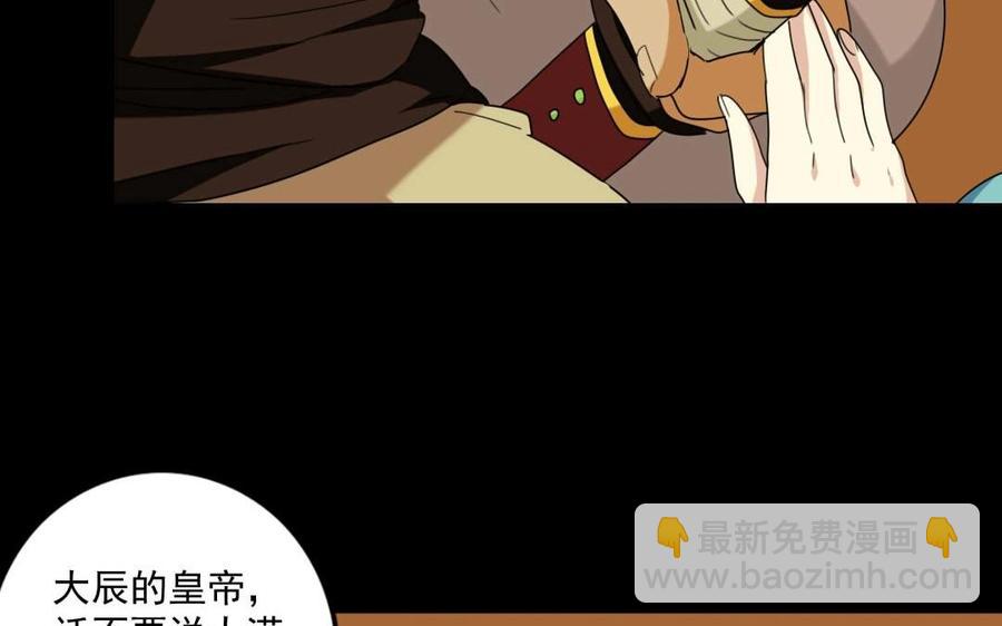 83 结盟(1/2)-第88话