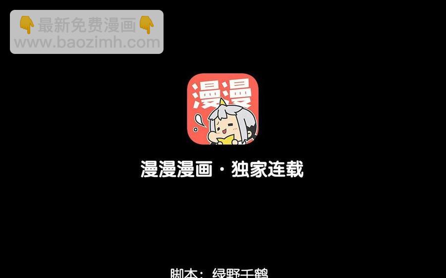 83 结盟(1/2)-第88话