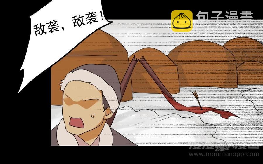 83 结盟(1/2)-第88话