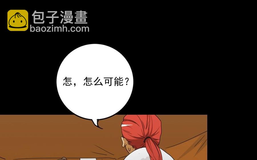 83 结盟(1/2)-第88话