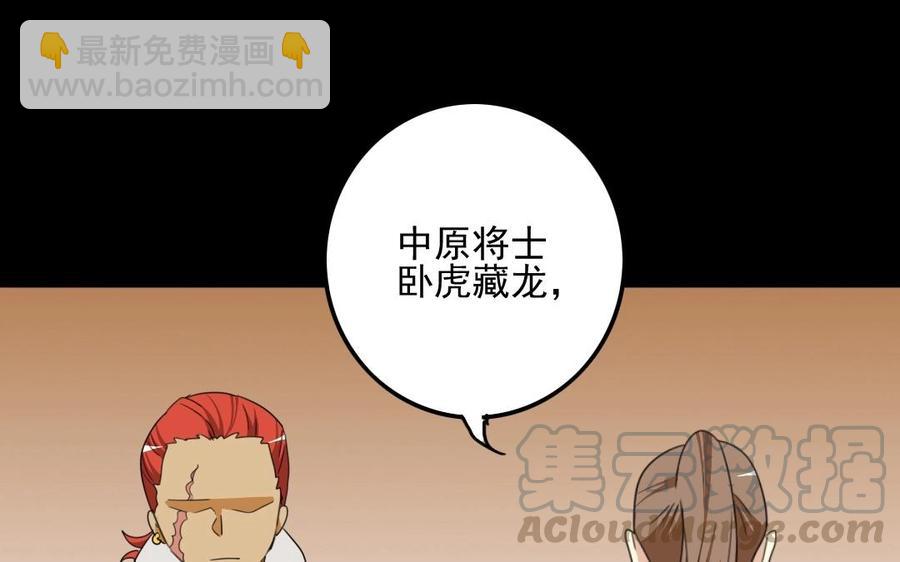 83 结盟(1/2)-第88话
