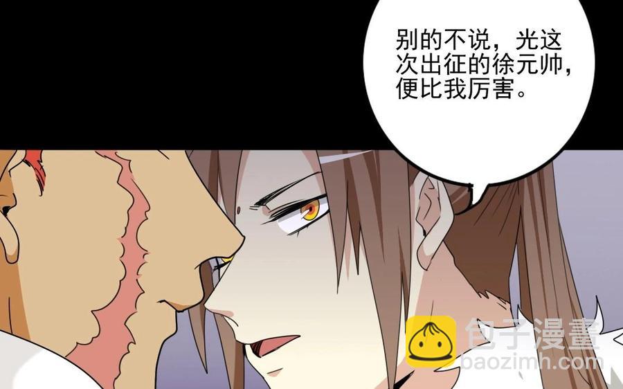 83 结盟(1/2)-第88话