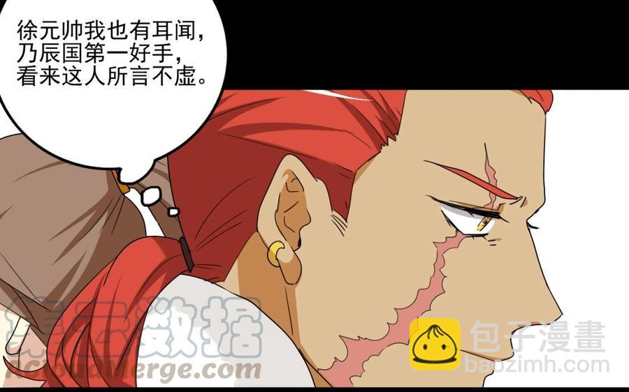 83 结盟(1/2)-第88话