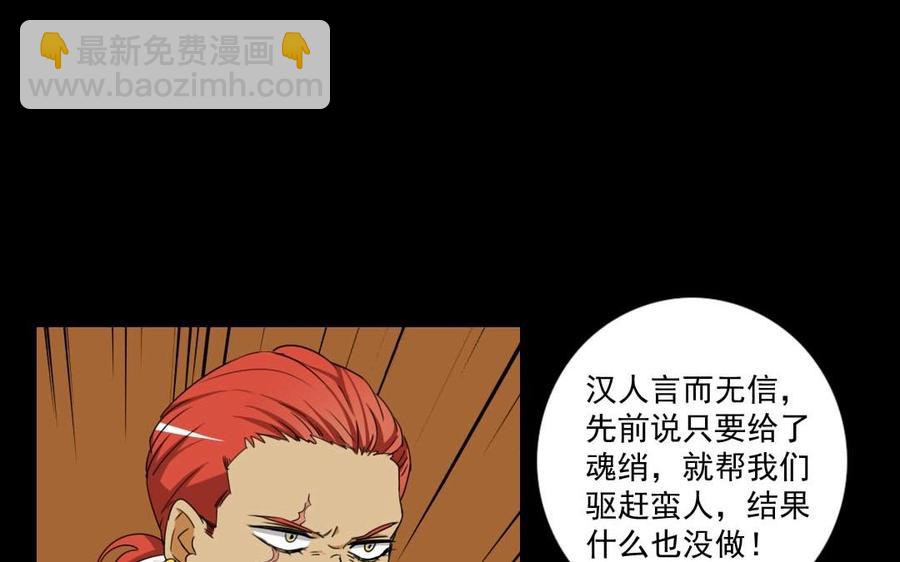 83 结盟(1/2)-第88话