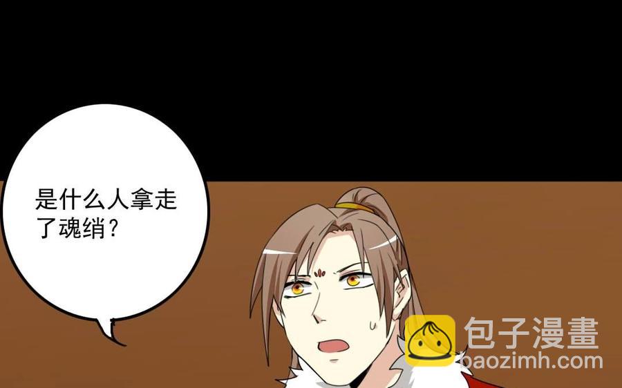 83 结盟(1/2)-第88话