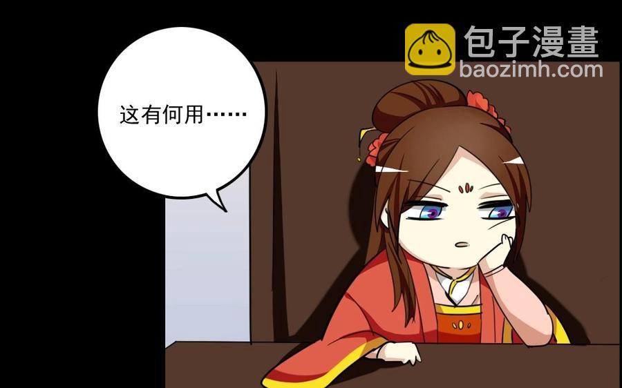 84 相思意(1/2)-第90话