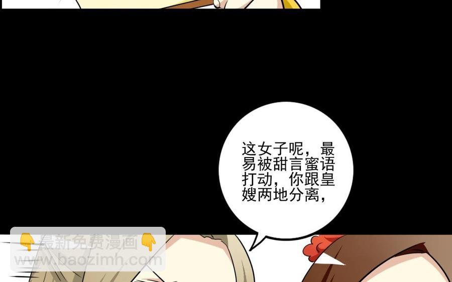 84 相思意(1/2)-第90话