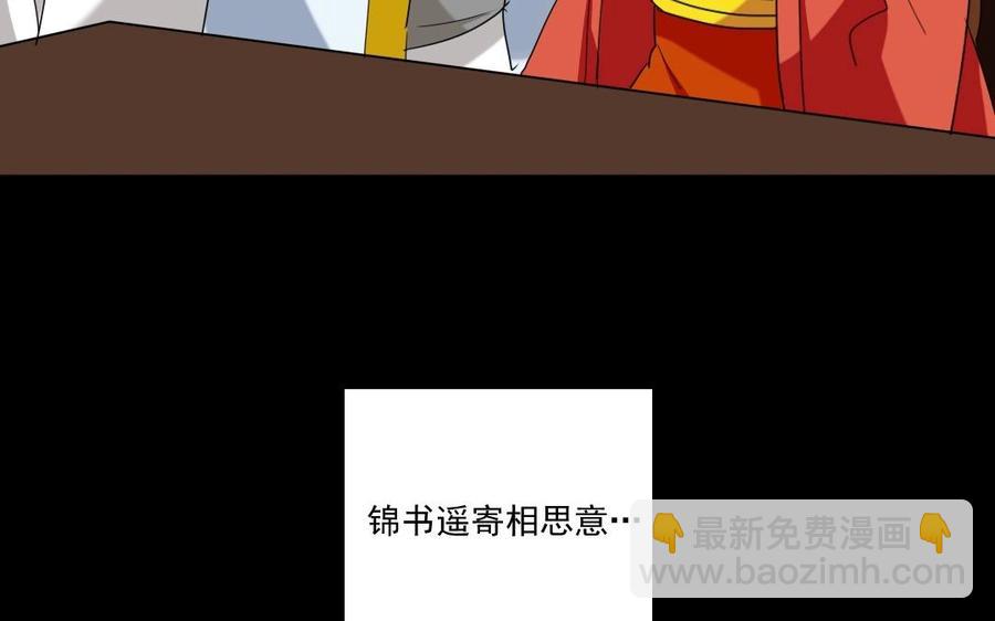 84 相思意(1/2)-第90话