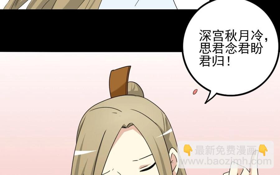 84 相思意(1/2)-第90话