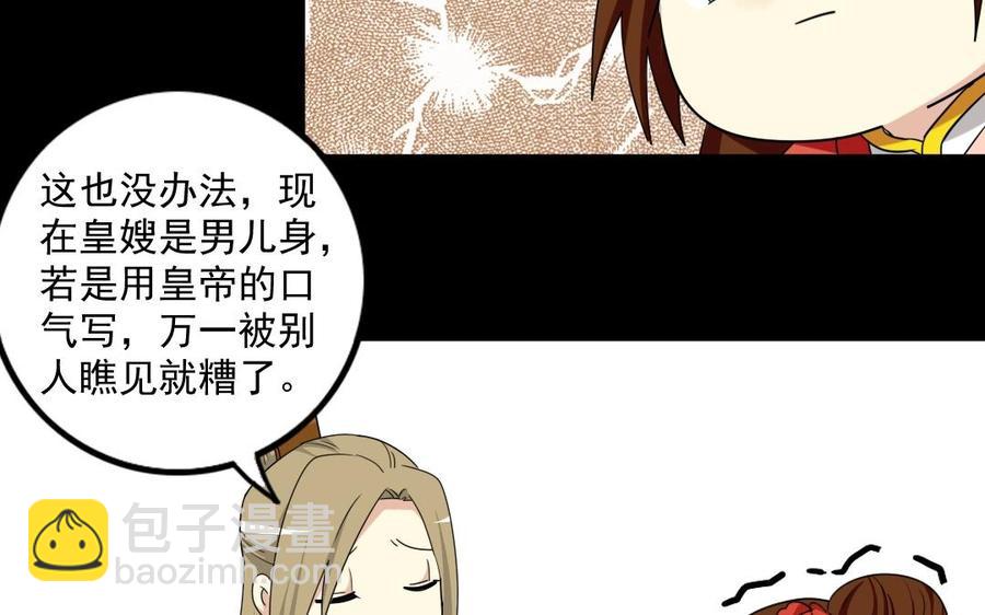 84 相思意(1/2)-第90话
