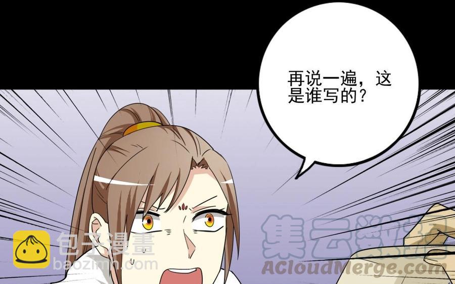 84 相思意(1/2)-第90话