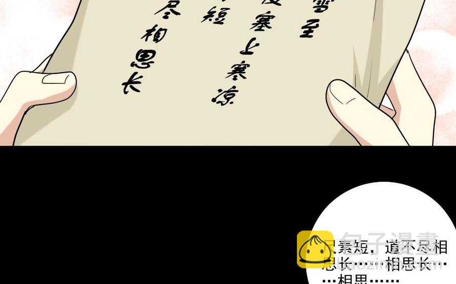 84 相思意(1/2)-第90话