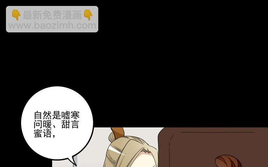 84 相思意(1/2)-第90话