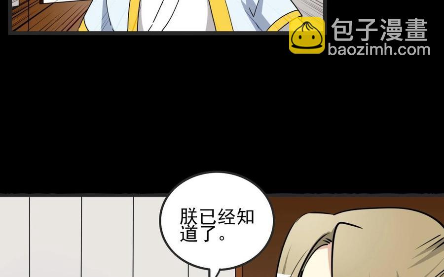 86 捷报(1/2)-第92话