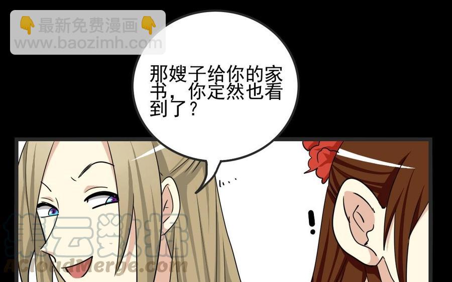 86 捷报(1/2)-第92话