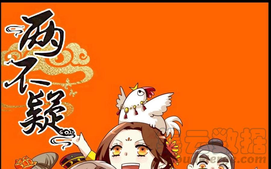 89 另眼相看-第94话
