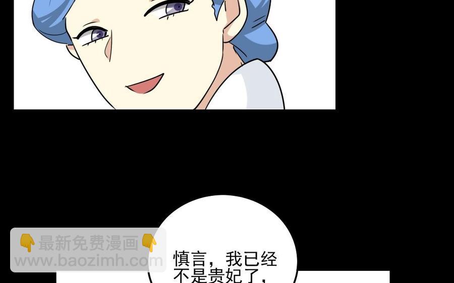 89 另眼相看-第94话